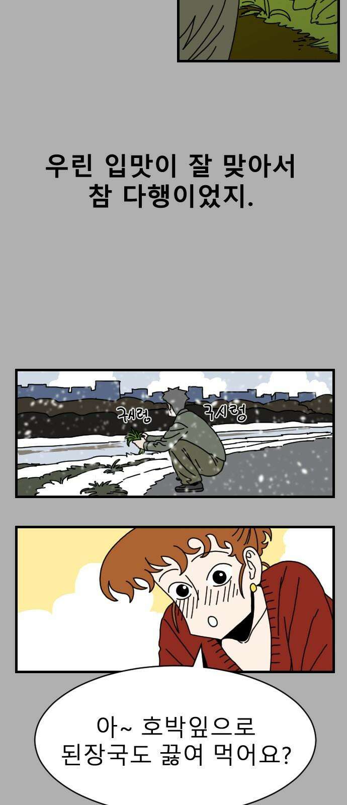 살아생전 26화． 장미진, 김도학 (5) 28