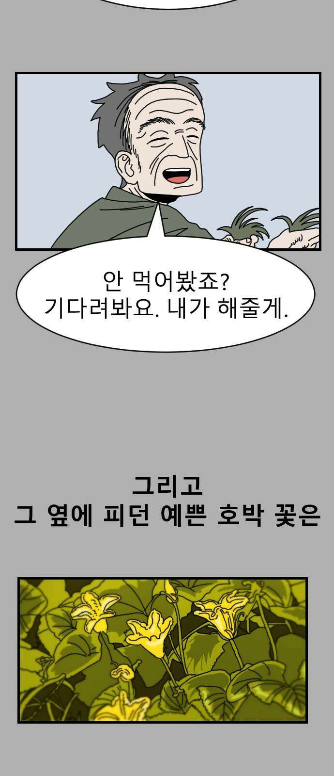 살아생전 26화． 장미진, 김도학 (5) 29