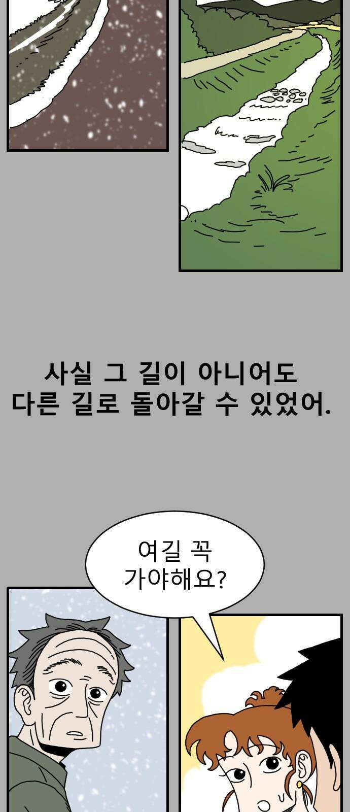 살아생전 26화． 장미진, 김도학 (5) 31