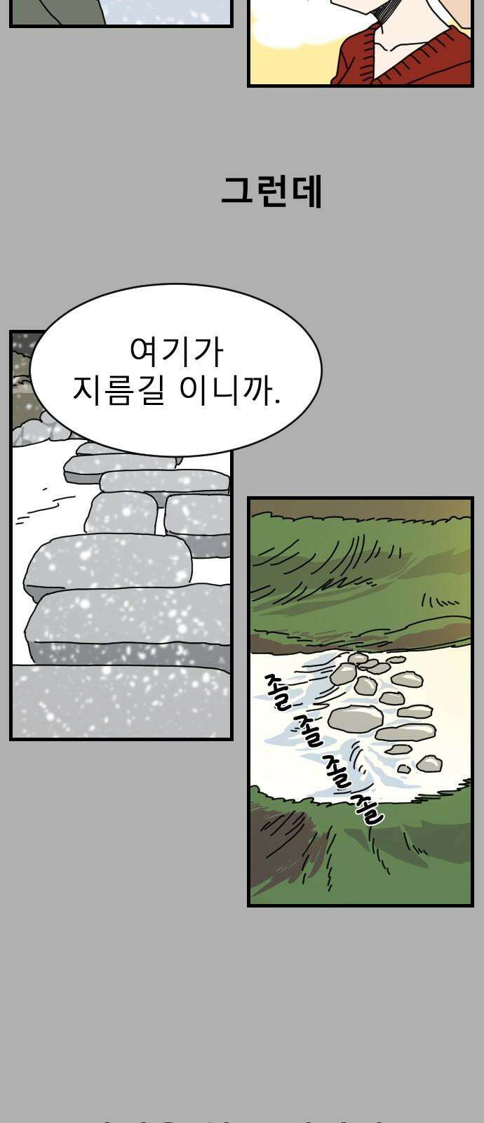 살아생전 26화． 장미진, 김도학 (5) 32