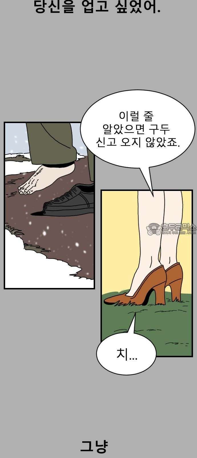 살아생전 26화． 장미진, 김도학 (5) 33