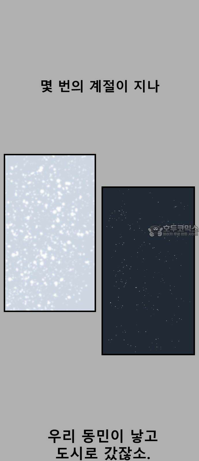 살아생전 26화． 장미진, 김도학 (5) 36