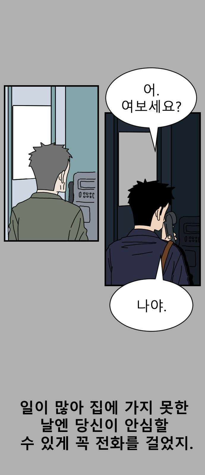 살아생전 26화． 장미진, 김도학 (5) 37