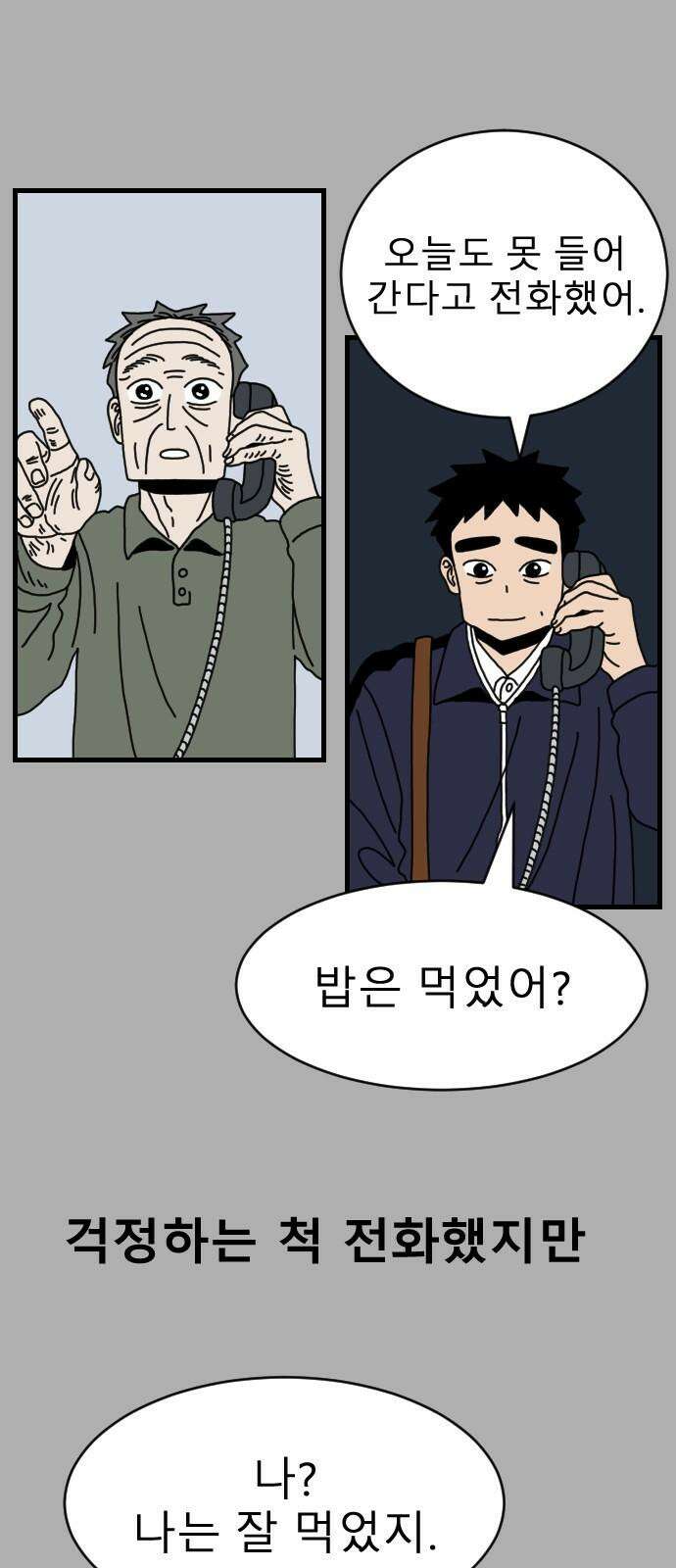 살아생전 26화． 장미진, 김도학 (5) 38
