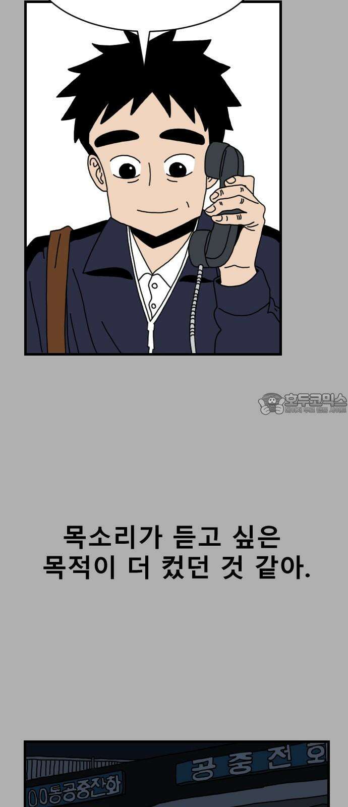 살아생전 26화． 장미진, 김도학 (5) 39