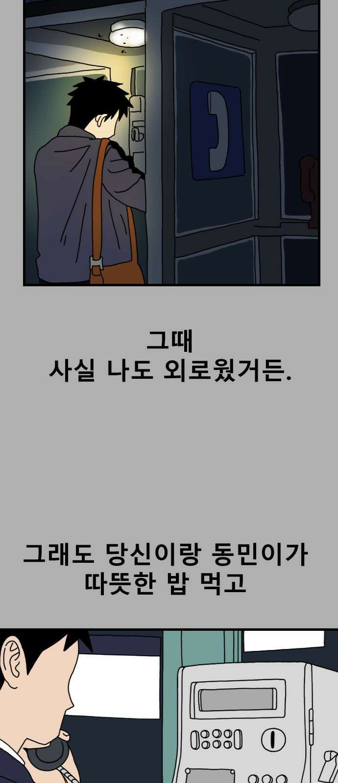 살아생전 26화． 장미진, 김도학 (5) 40