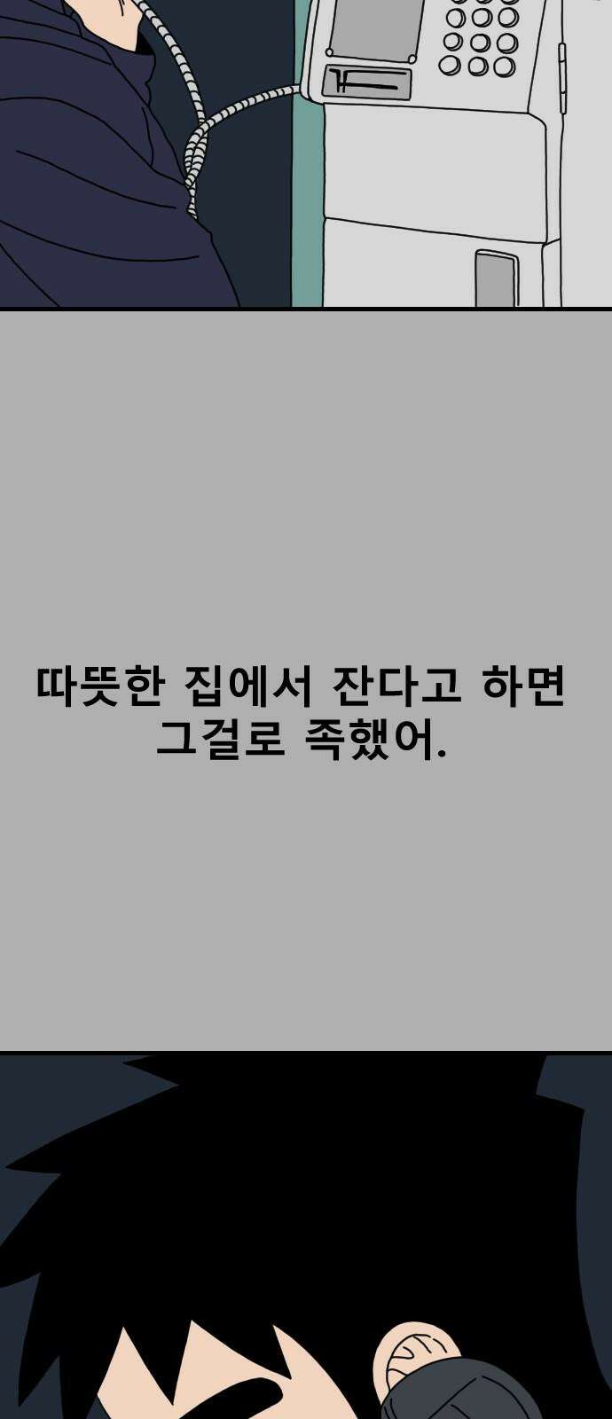 살아생전 26화． 장미진, 김도학 (5) 41