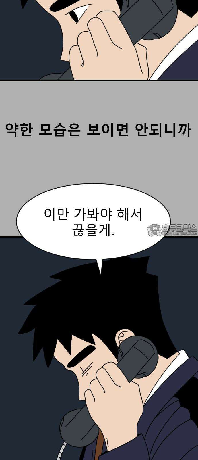 살아생전 26화． 장미진, 김도학 (5) 42