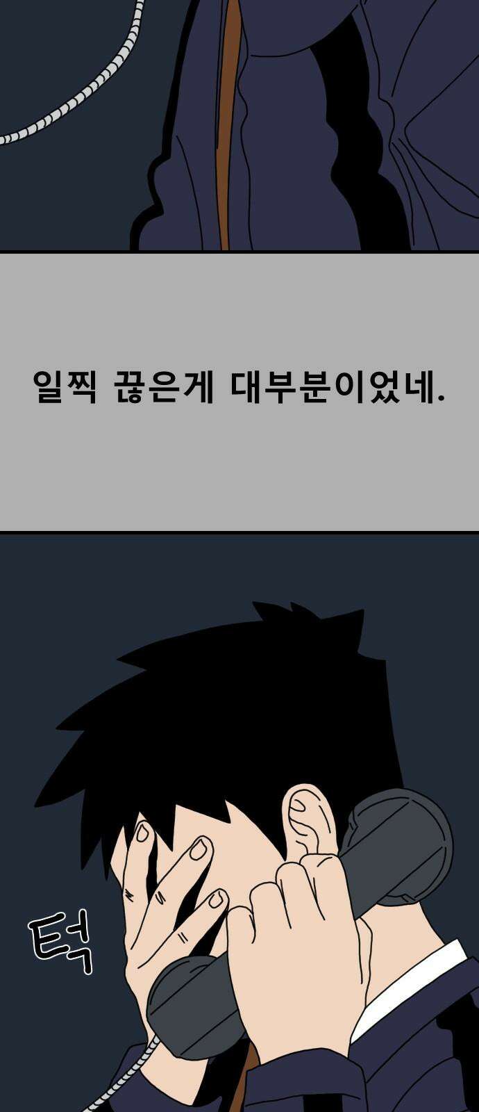 살아생전 26화． 장미진, 김도학 (5) 43