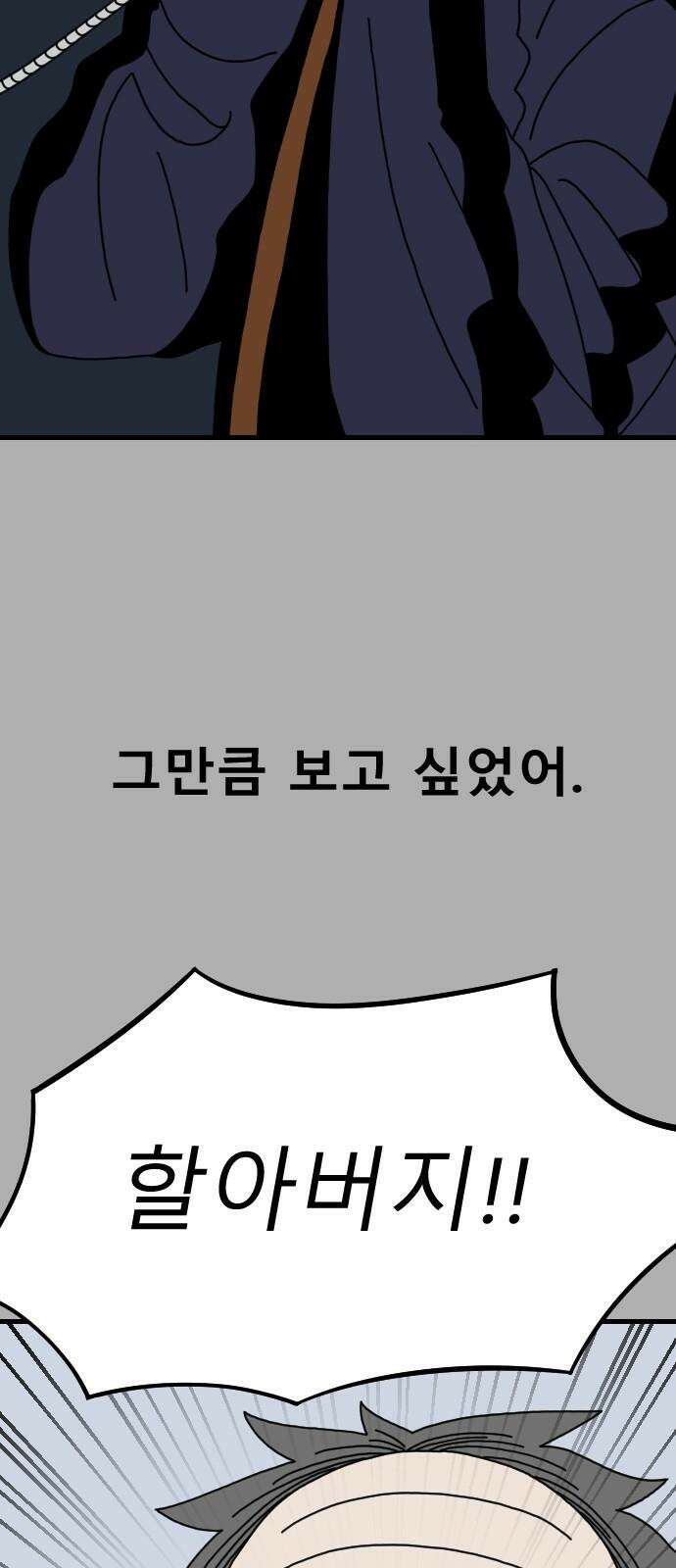 살아생전 26화． 장미진, 김도학 (5) 44