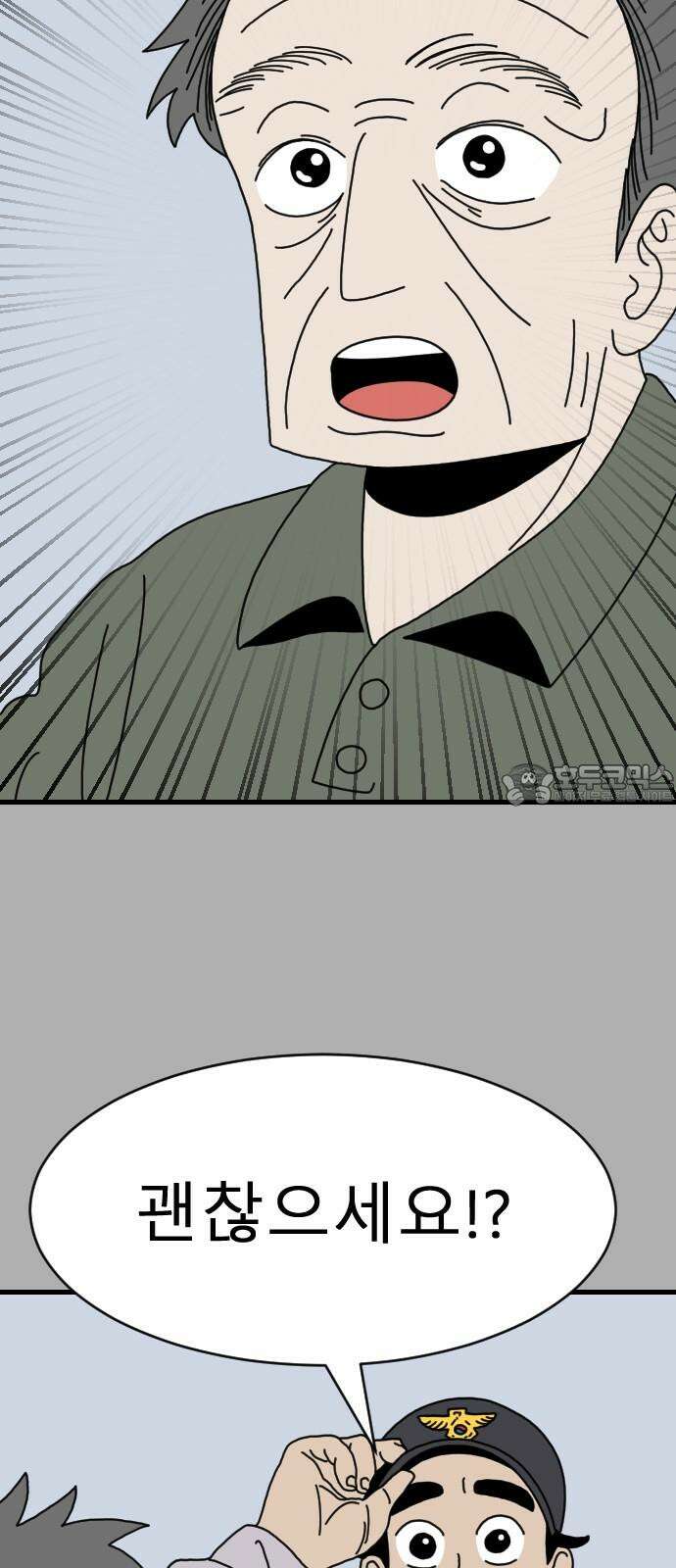 살아생전 26화． 장미진, 김도학 (5) 45