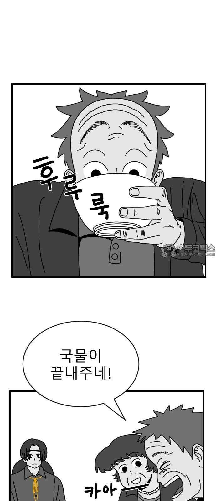 살아생전 26화． 장미진, 김도학 (5) 48