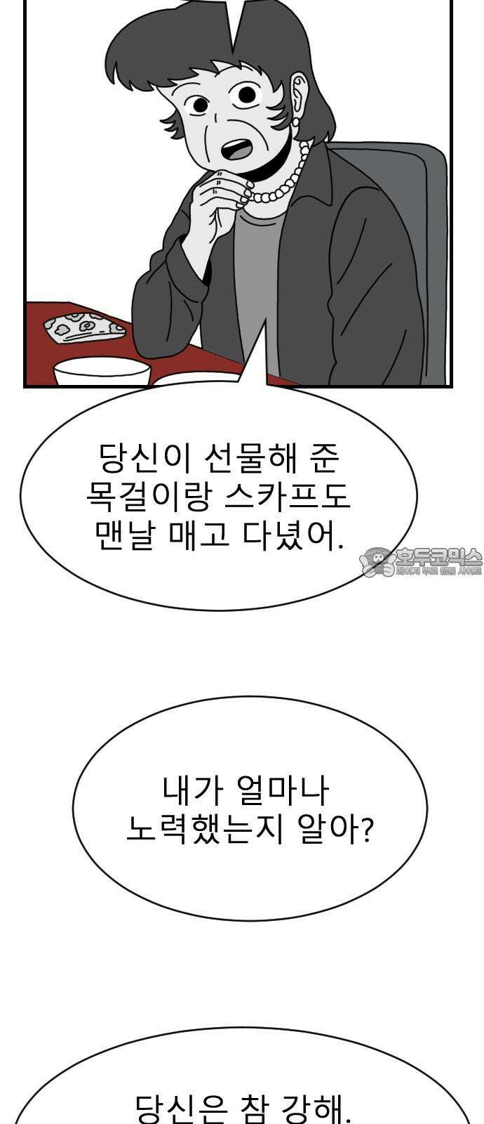 살아생전 26화． 장미진, 김도학 (5) 51