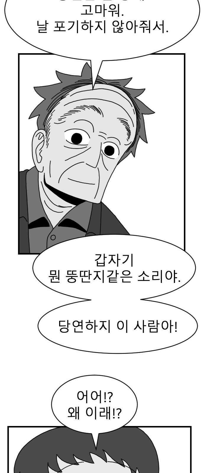 살아생전 26화． 장미진, 김도학 (5) 52