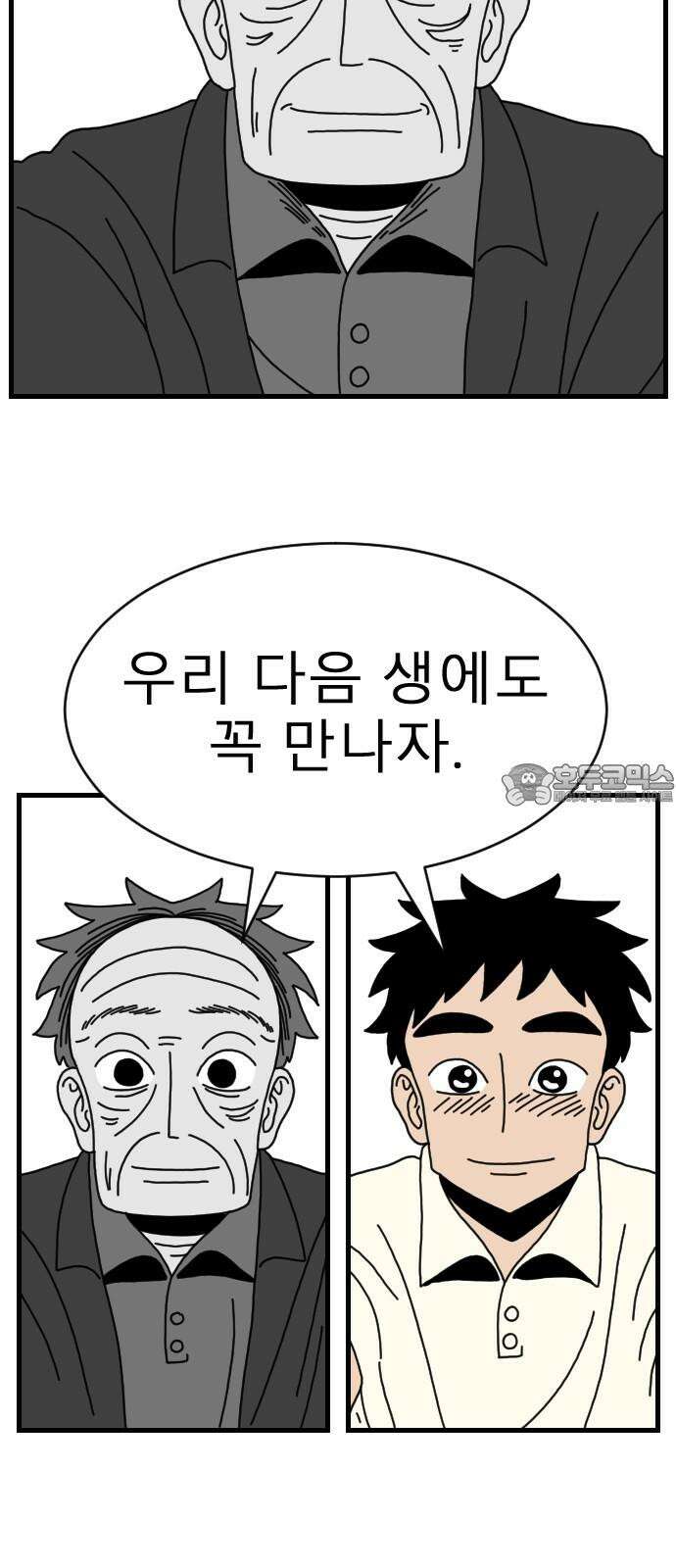 살아생전 26화． 장미진, 김도학 (5) 54
