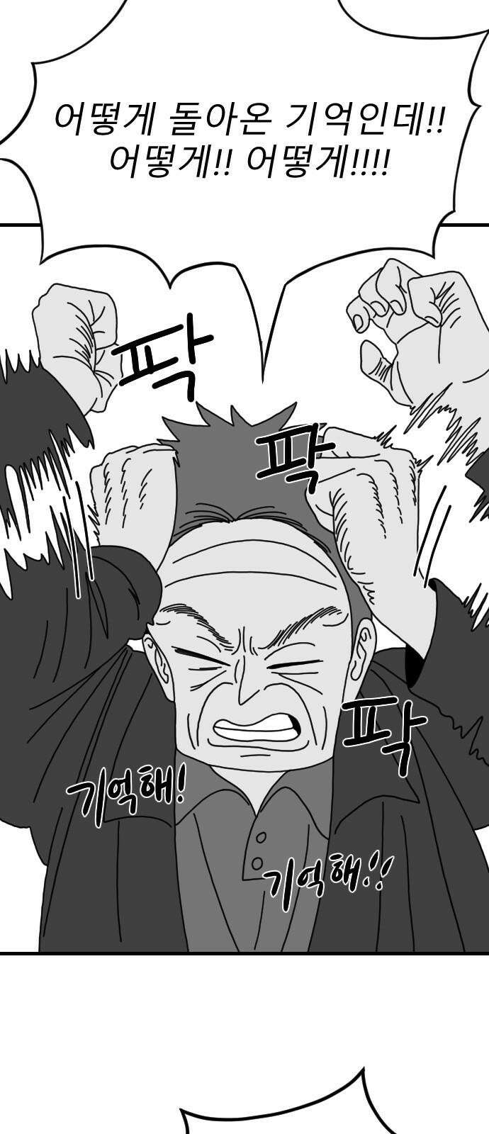 살아생전 26화． 장미진, 김도학 (5) 61
