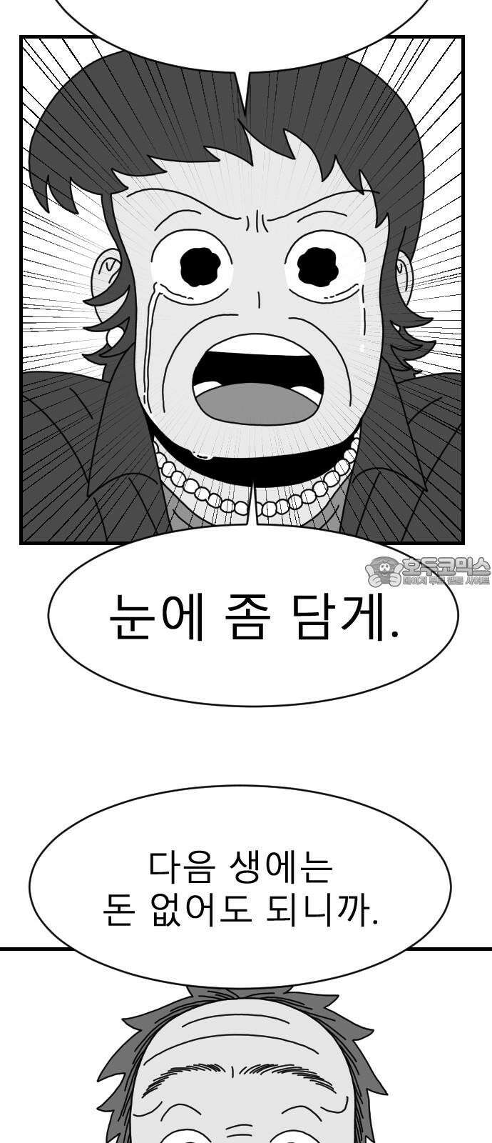살아생전 26화． 장미진, 김도학 (5) 63