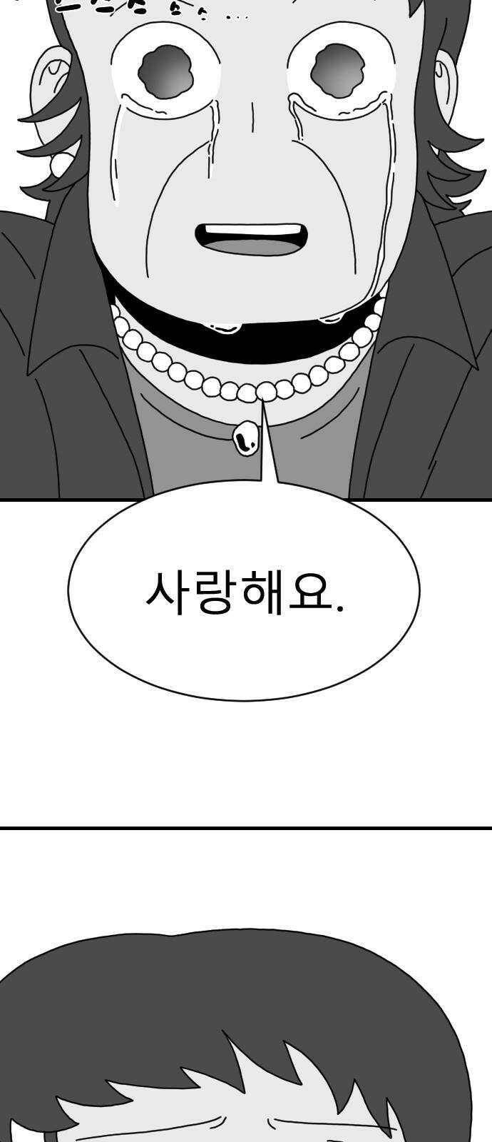 살아생전 26화． 장미진, 김도학 (5) 65