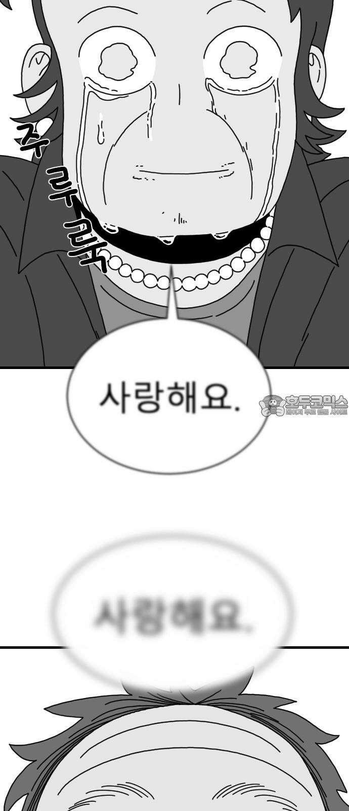 살아생전 26화． 장미진, 김도학 (5) 66
