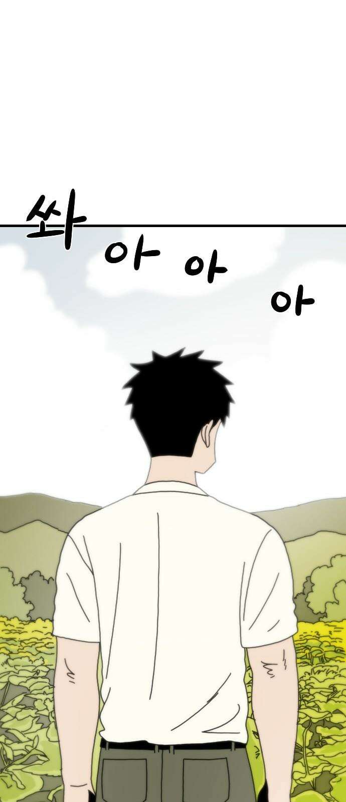 살아생전 26화． 장미진, 김도학 (5) 70
