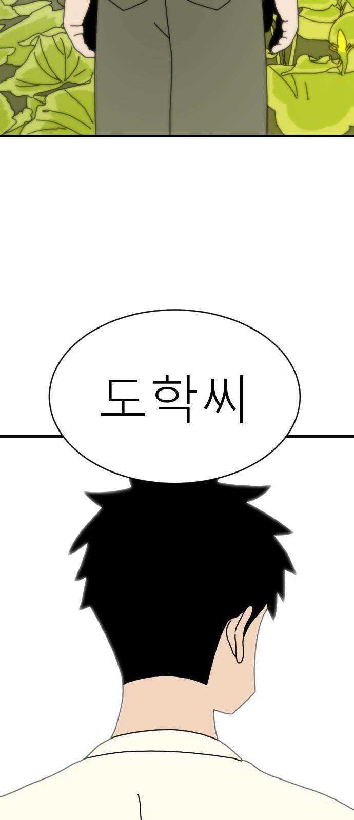 살아생전 26화． 장미진, 김도학 (5) 71