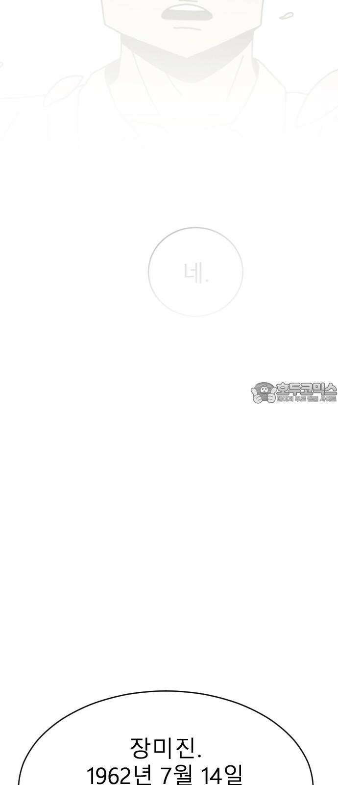 살아생전 26화． 장미진, 김도학 (5) 75