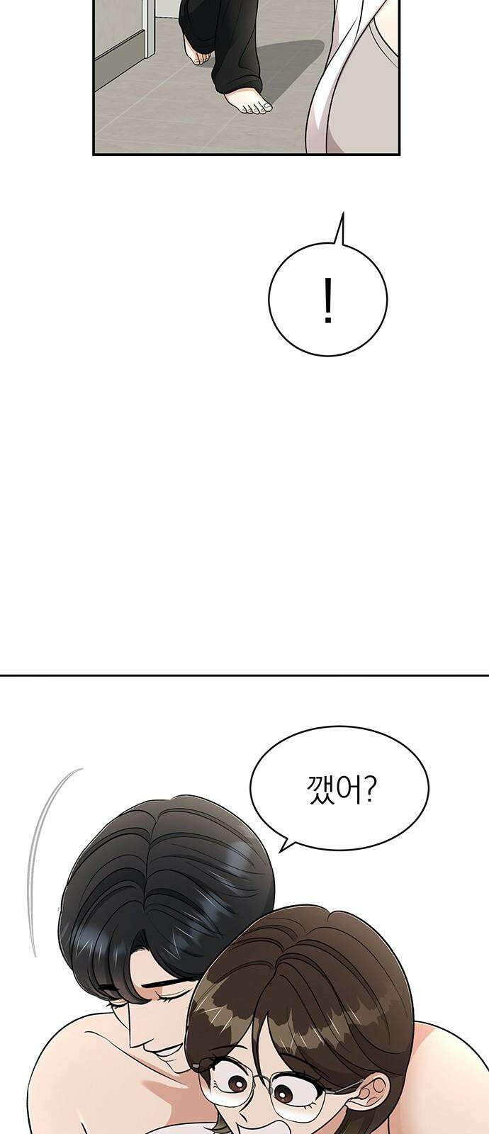 연애 생각은 없지만 61화 짹짹스 8