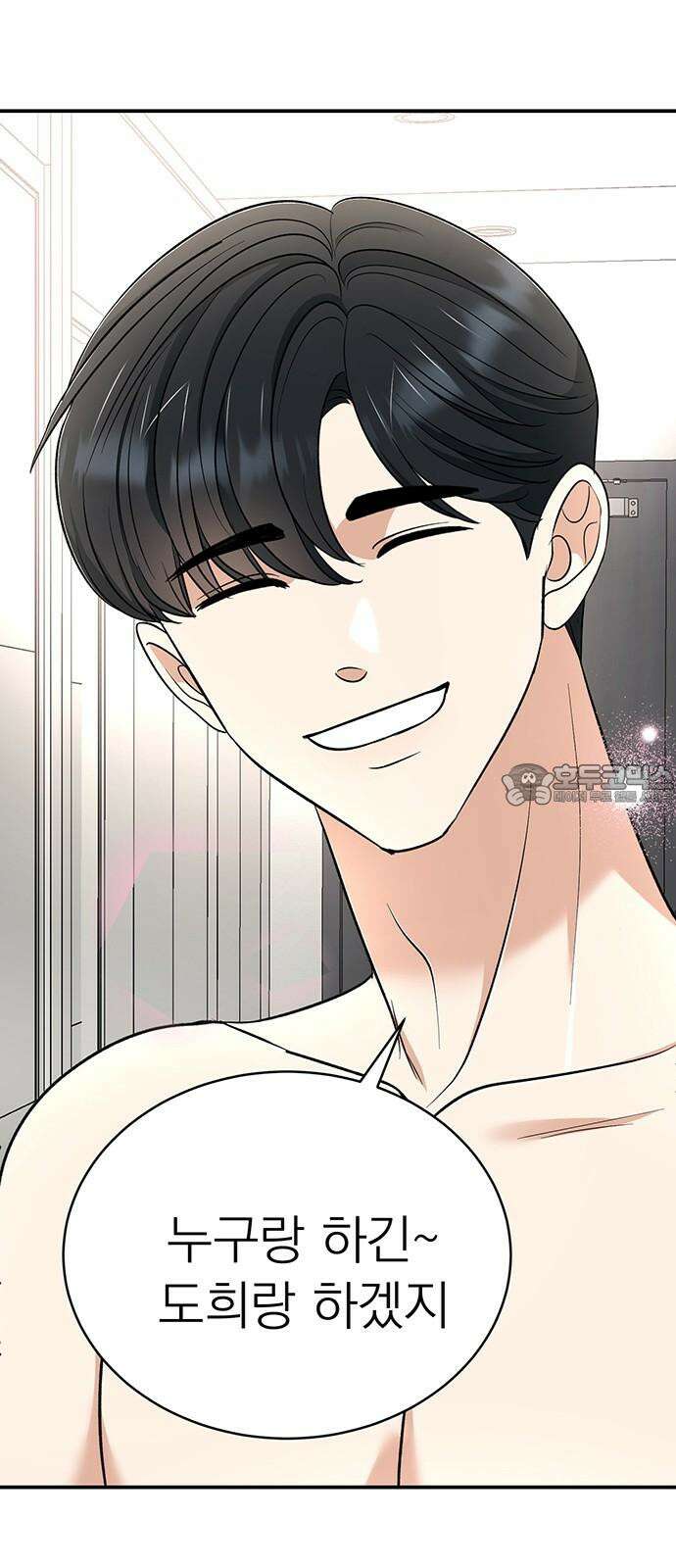 연애 생각은 없지만 61화 짹짹스 18