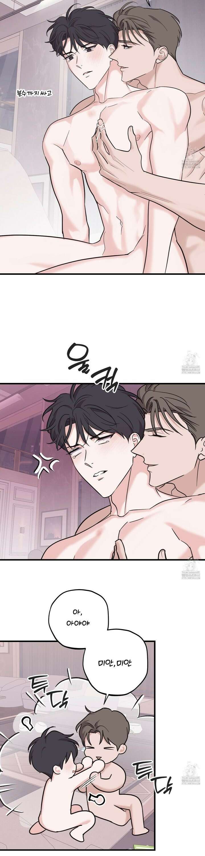 임시 연애 경보 21화 8