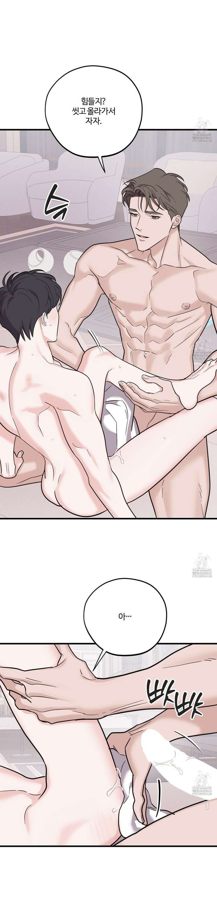 임시 연애 경보 21화 9