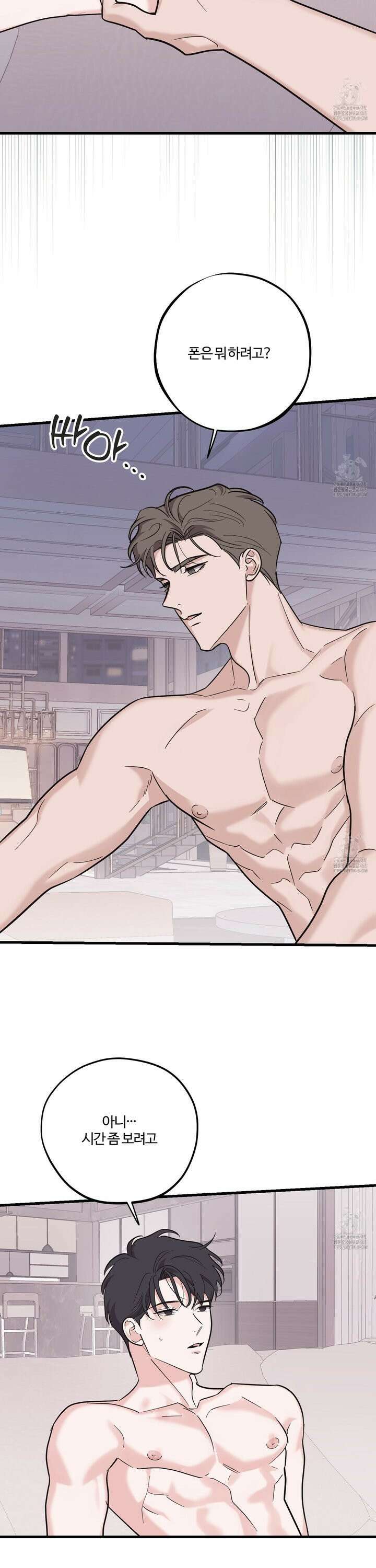 임시 연애 경보 21화 11