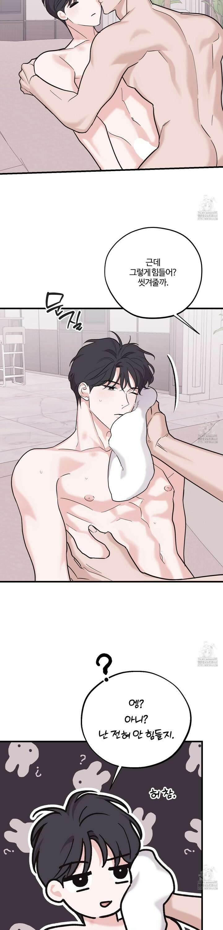 임시 연애 경보 21화 13