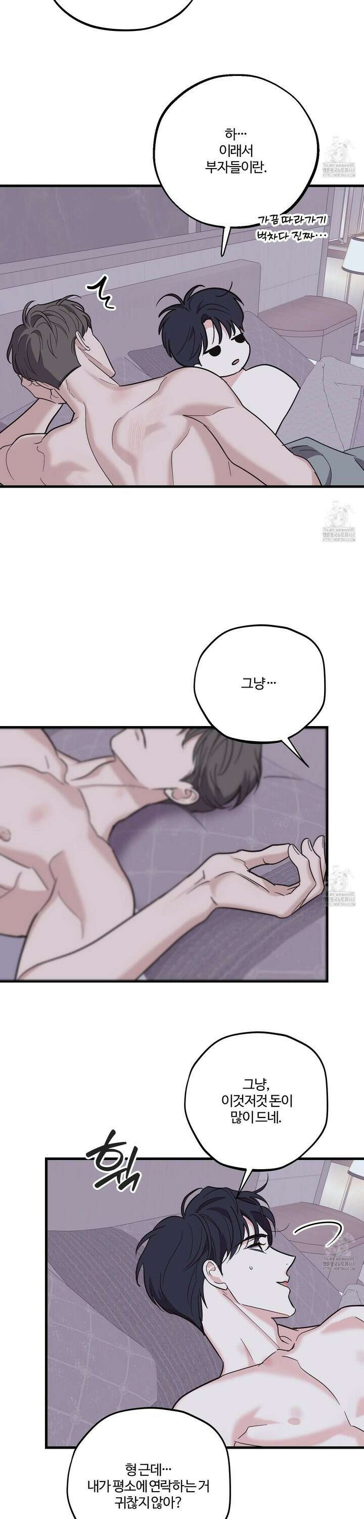 임시 연애 경보 21화 22
