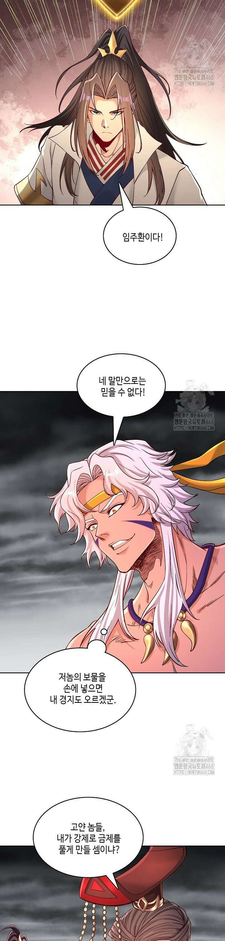 10만 년째 오늘을 살던 놈 334화 2