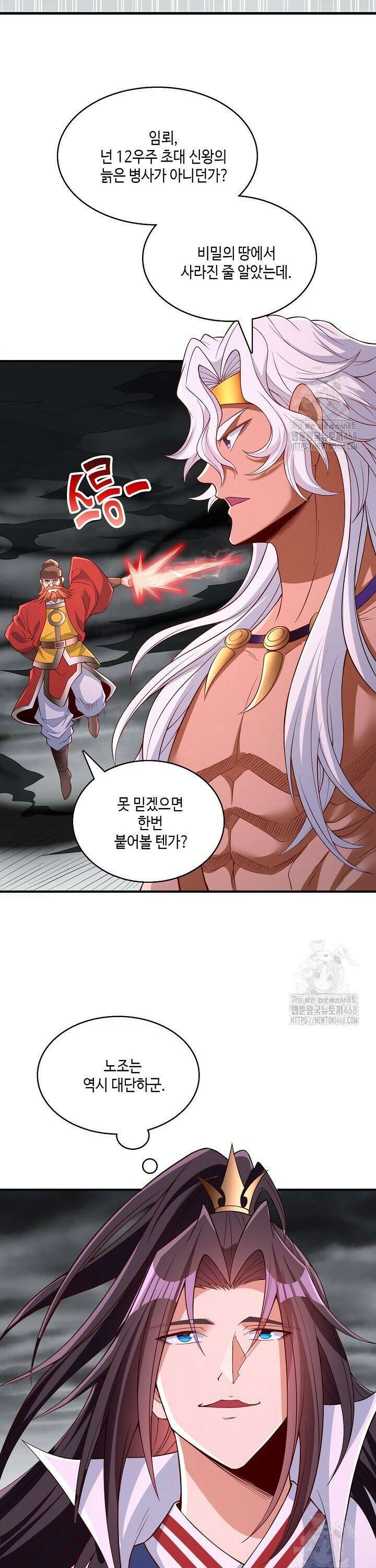 10만 년째 오늘을 살던 놈 334화 4