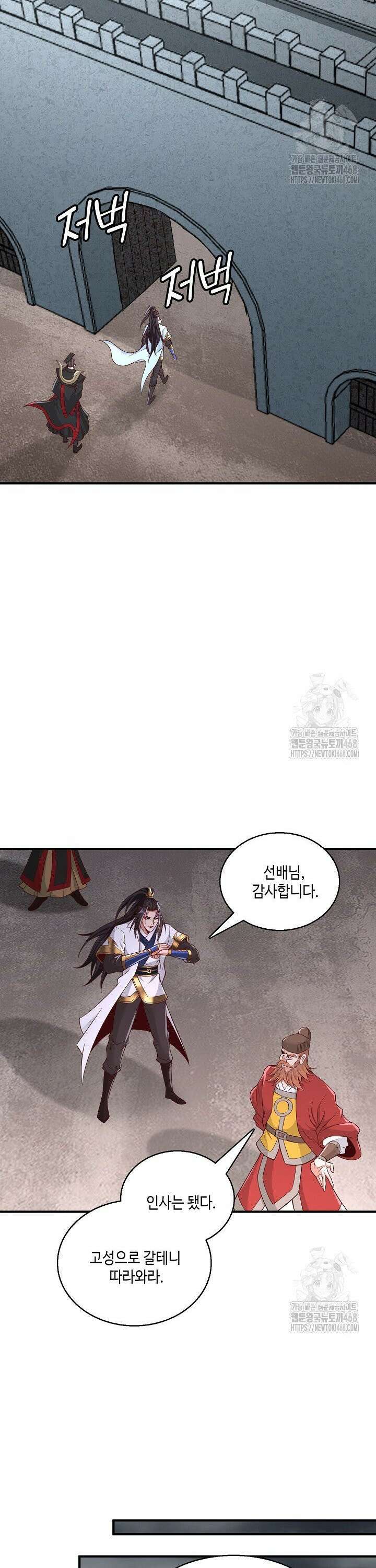 10만 년째 오늘을 살던 놈 334화 6