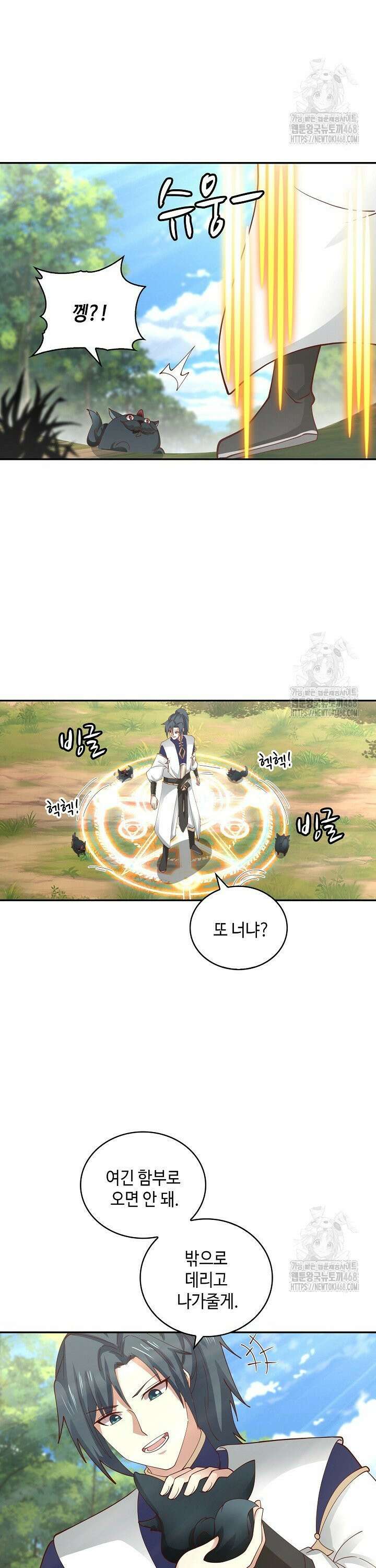 무련전봉 1543화 2