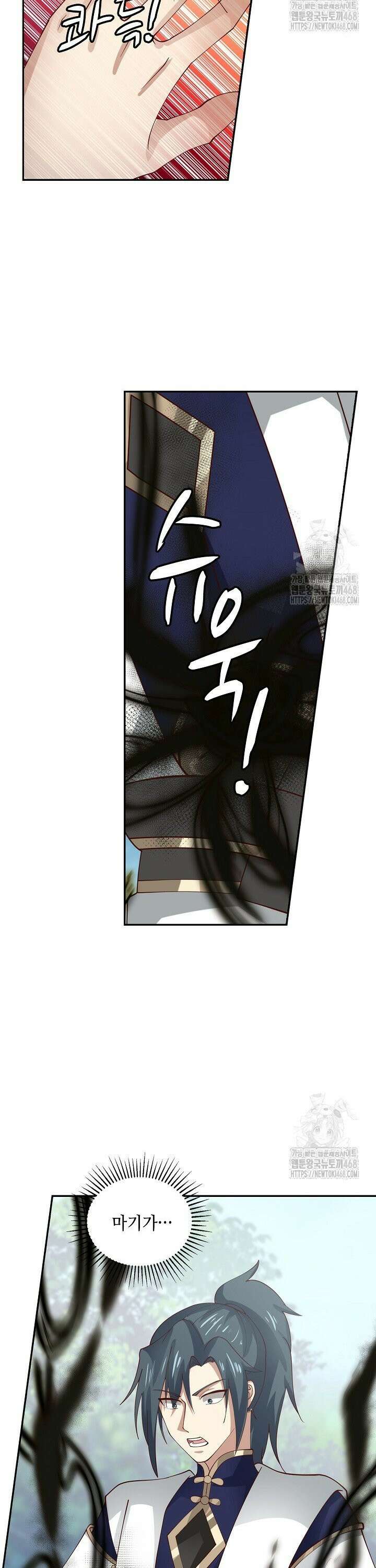 무련전봉 1543화 5
