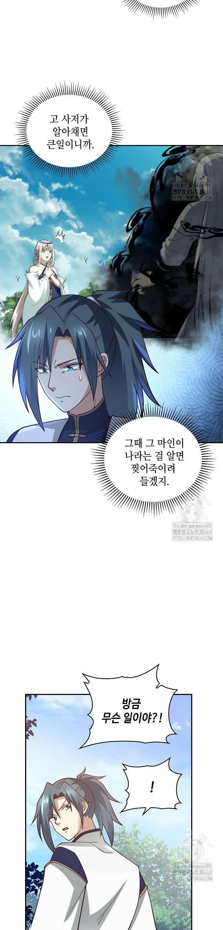 무련전봉 1543화 7