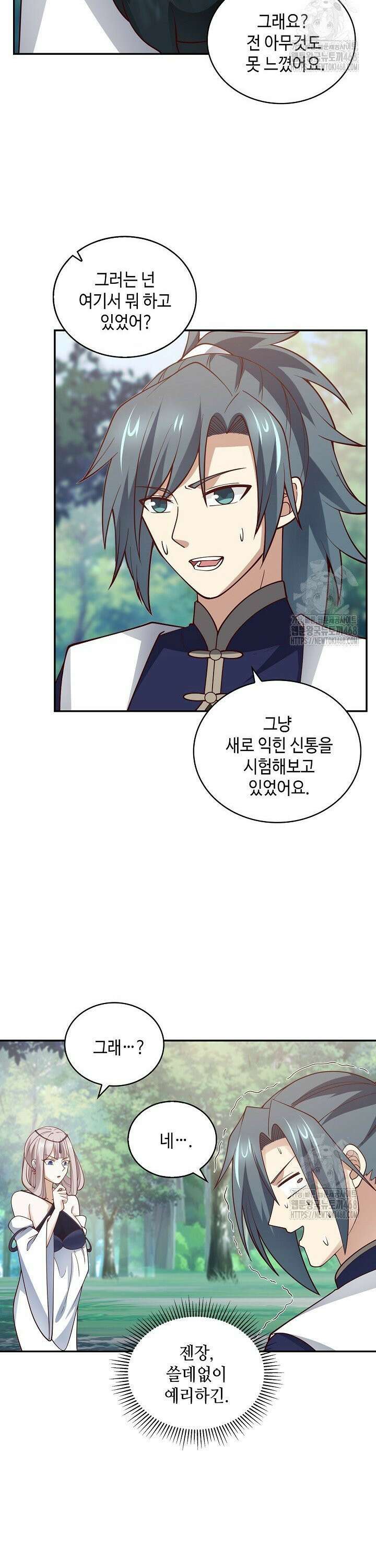 무련전봉 1543화 9