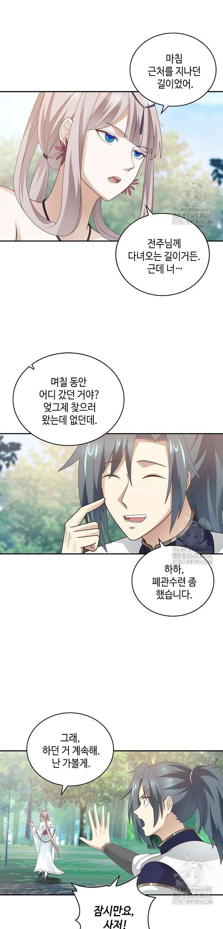 무련전봉 1543화 11