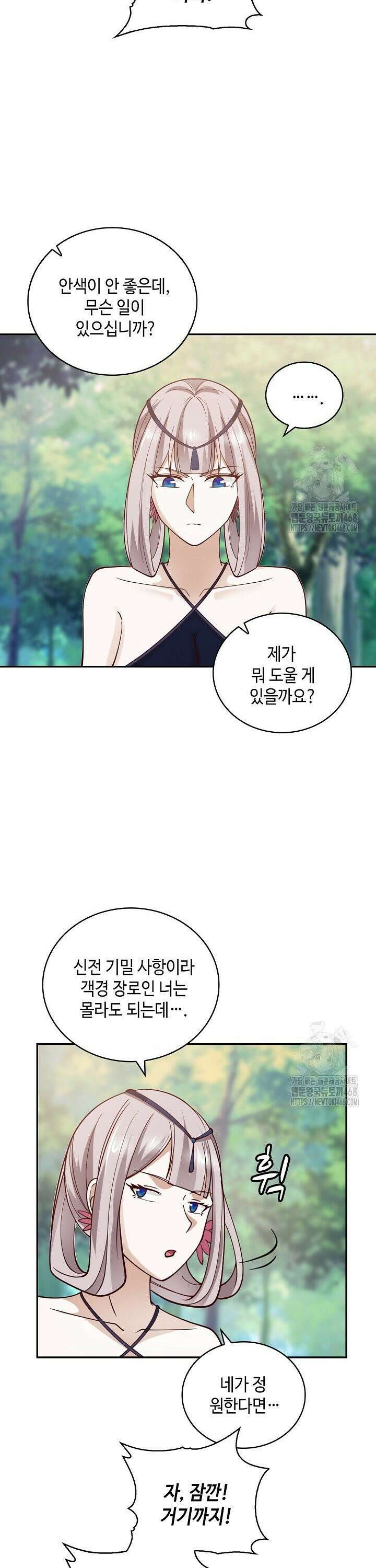 무련전봉 1543화 12