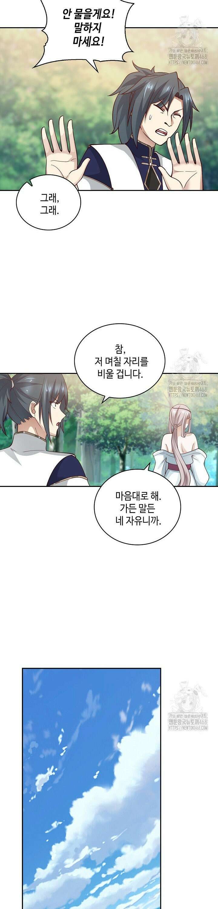 무련전봉 1543화 13