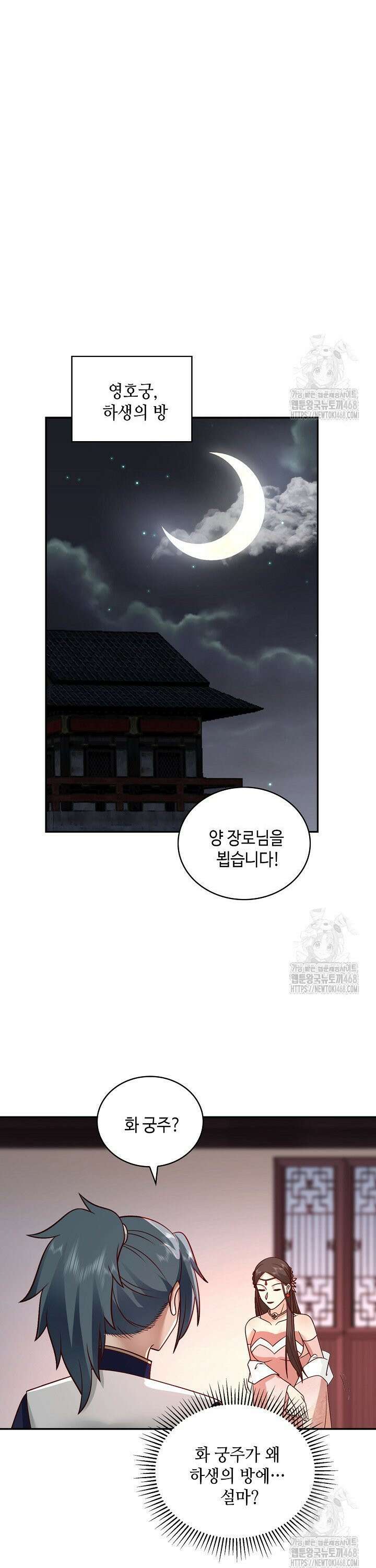 무련전봉 1543화 15
