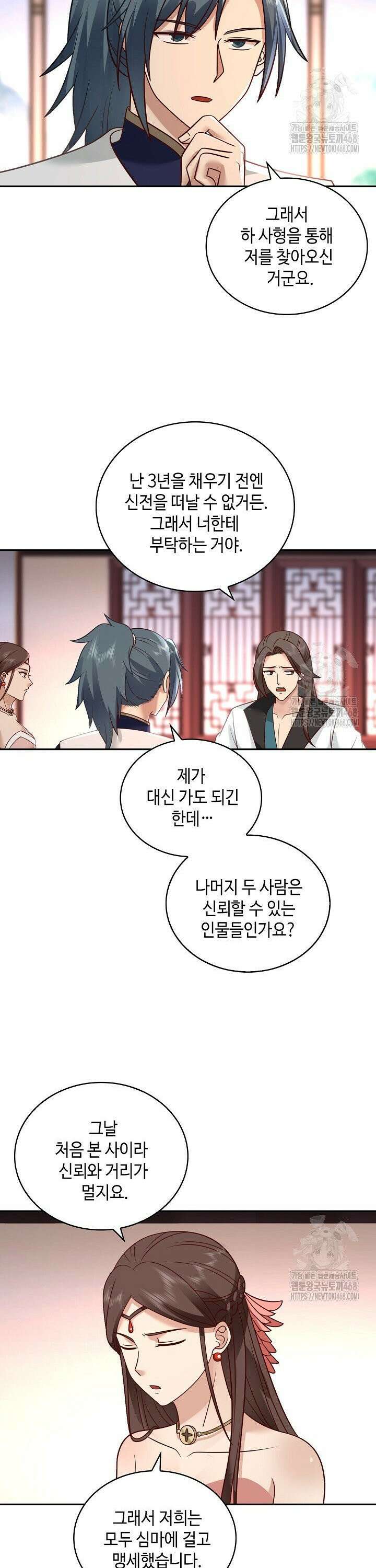 무련전봉 1543화 17