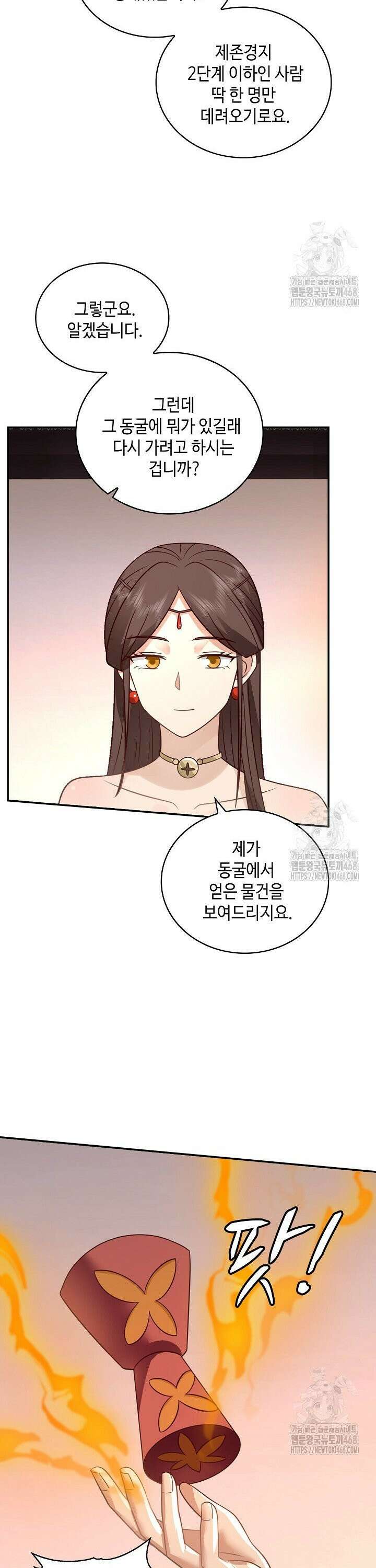 무련전봉 1543화 18