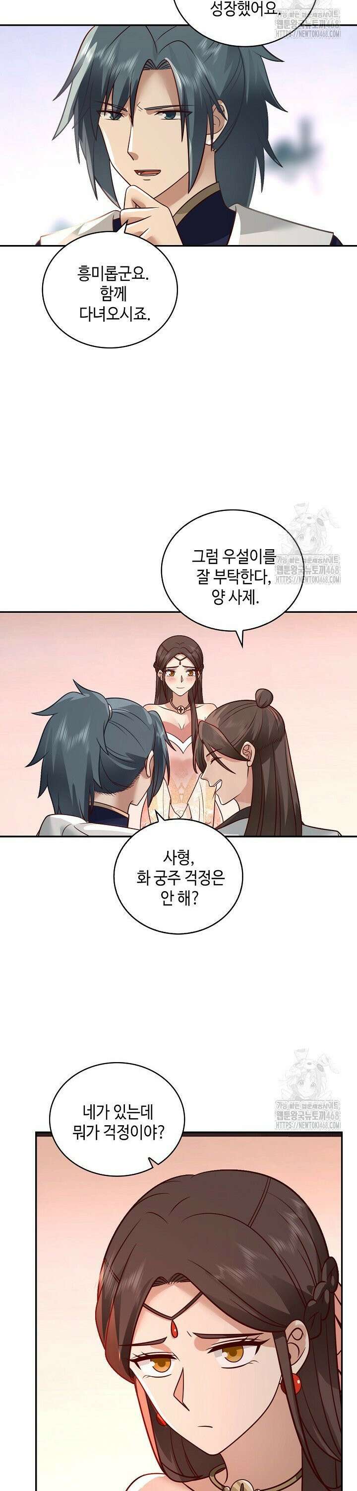 무련전봉 1543화 20