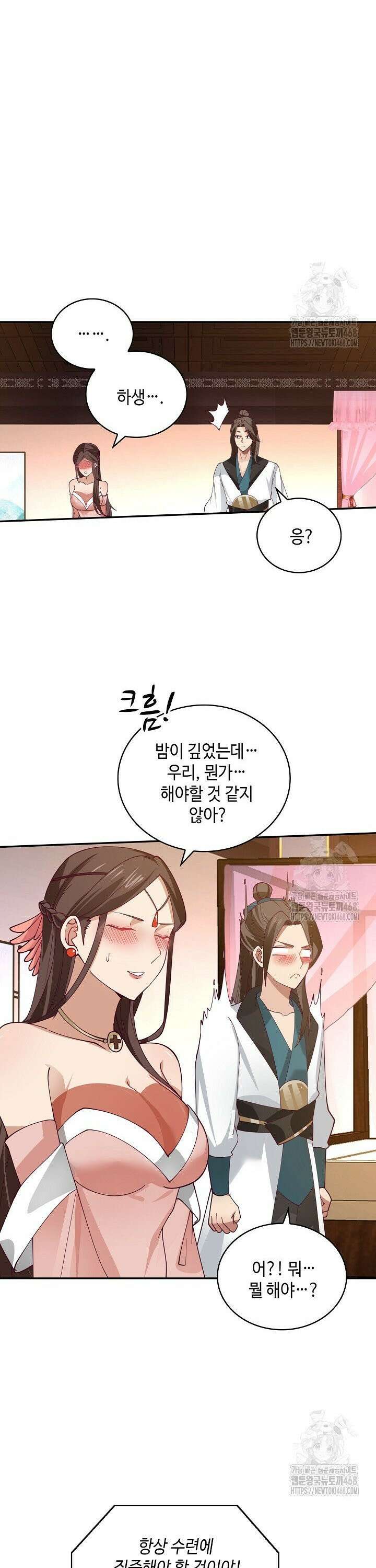 무련전봉 1543화 22