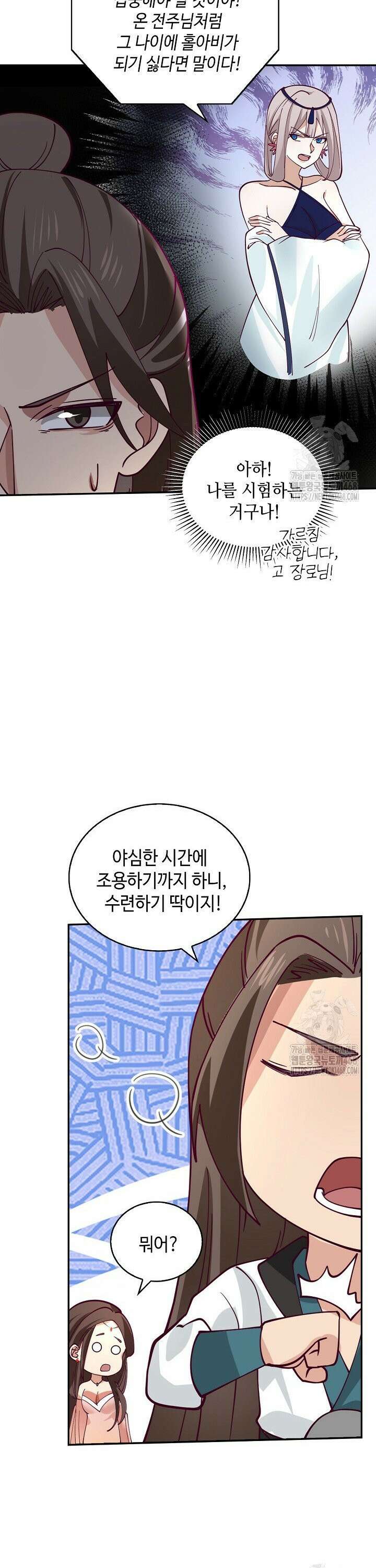 무련전봉 1543화 23