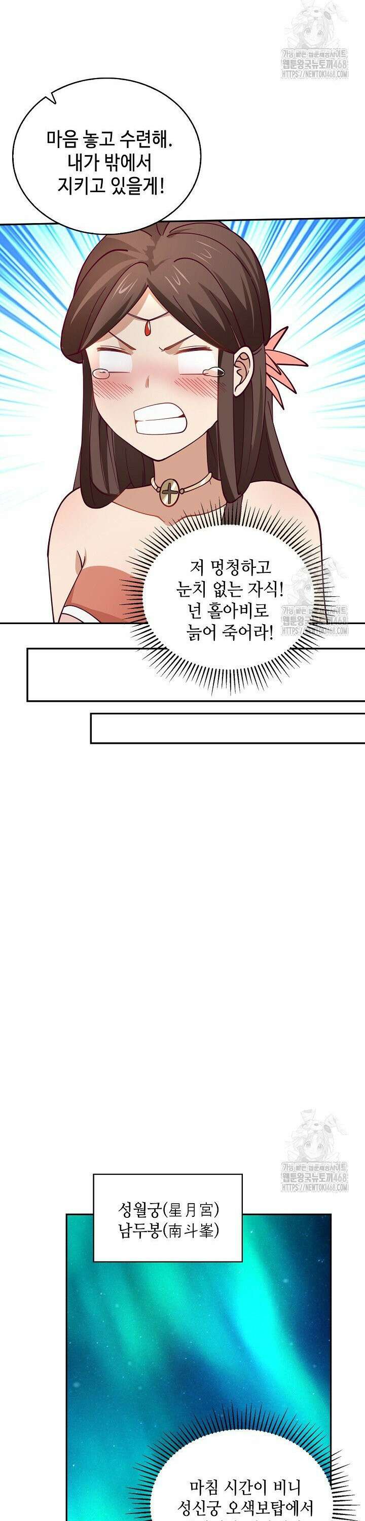 무련전봉 1543화 24